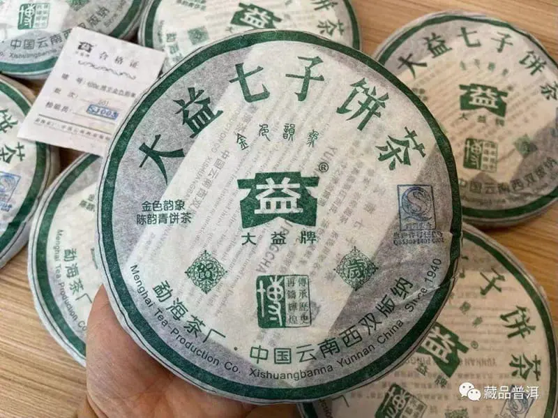 秦皇岛回收大益普洱茶2005年生茶熟茶图3