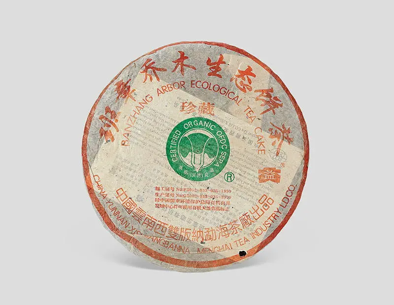 秦皇岛回收大益普洱茶2004年生茶熟茶图3