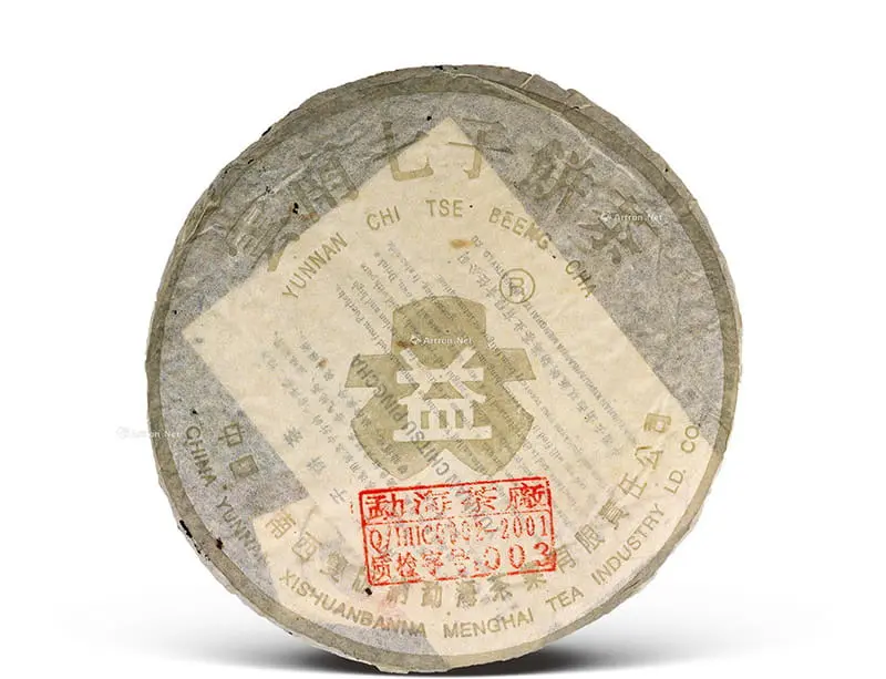 秦皇岛回收大益普洱茶2003年生茶熟茶图2
