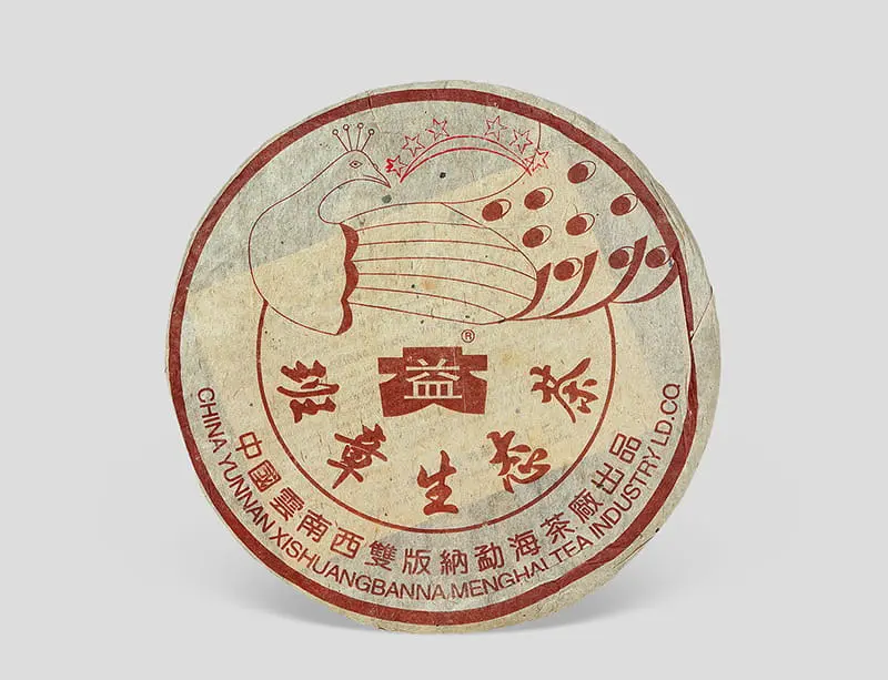 秦皇岛回收大益普洱茶2003年生茶熟茶