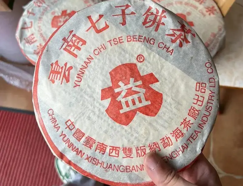 秦皇岛回收大益普洱茶2002年生茶熟茶图2