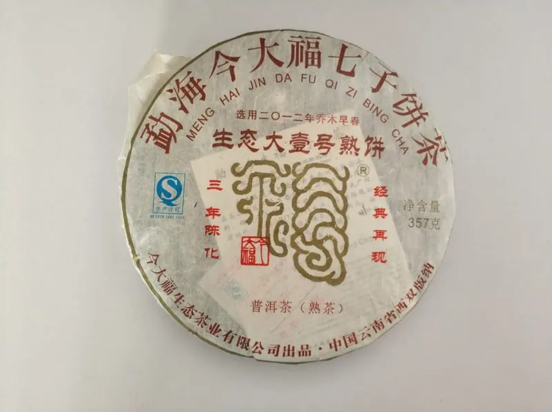 秦皇岛今大福普洱茶回收案例展示