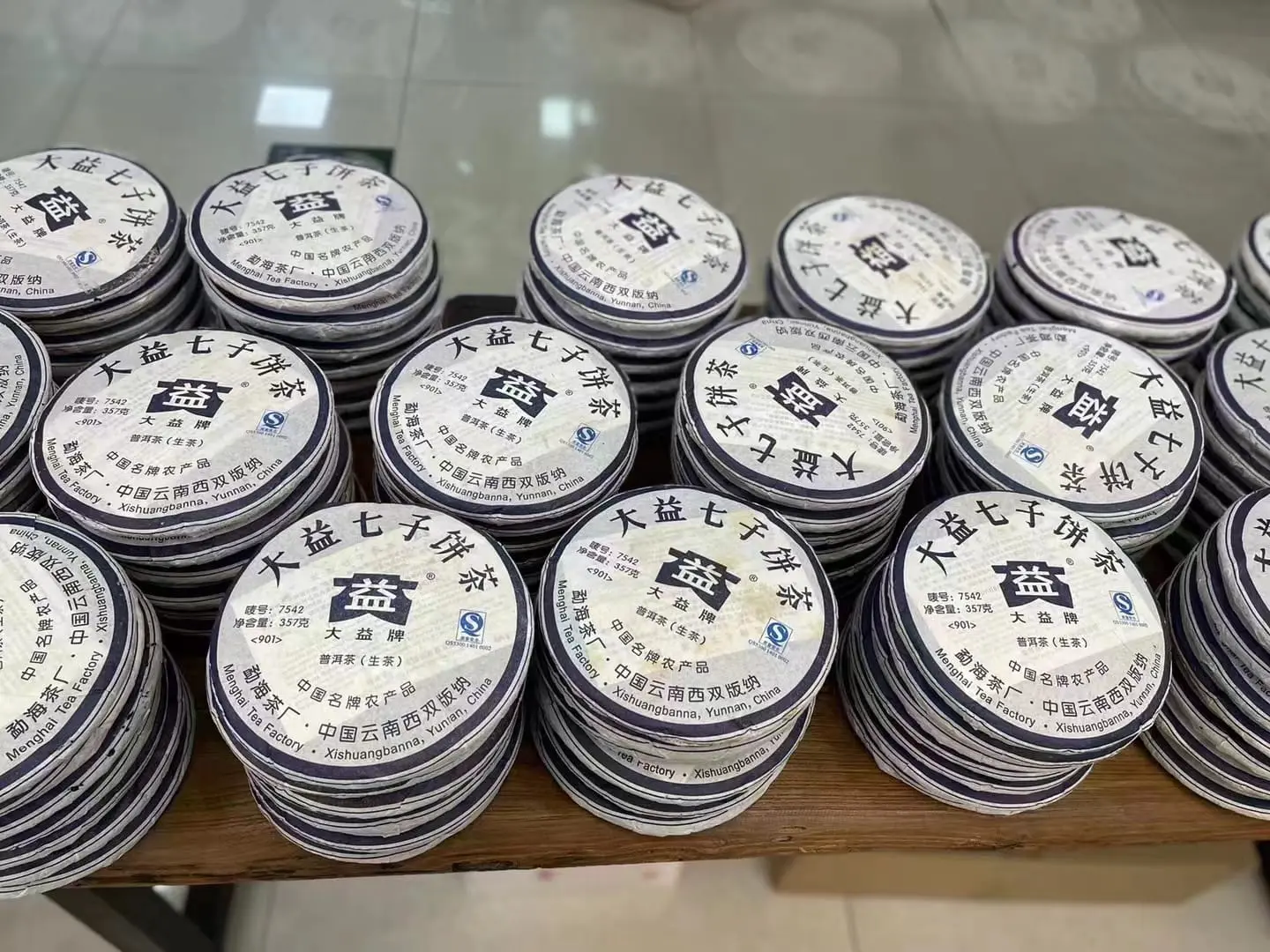秦皇岛回收大益普洱茶2009年生茶熟茶