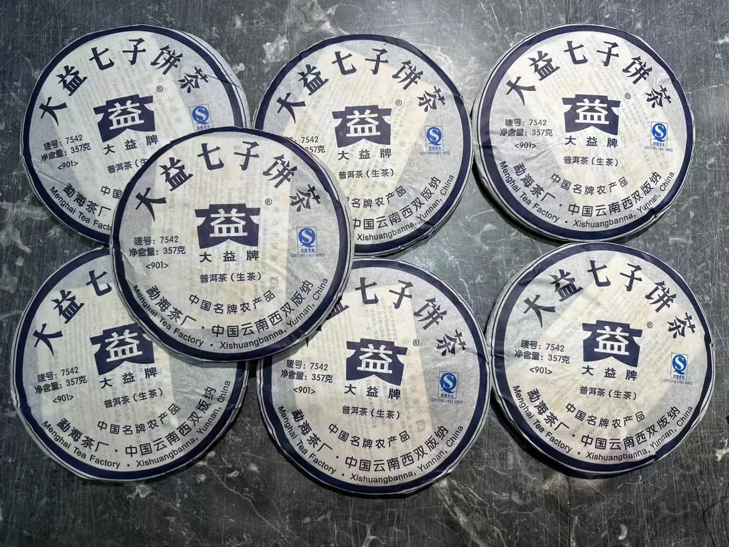 秦皇岛回收大益普洱茶2009年生茶熟茶图3