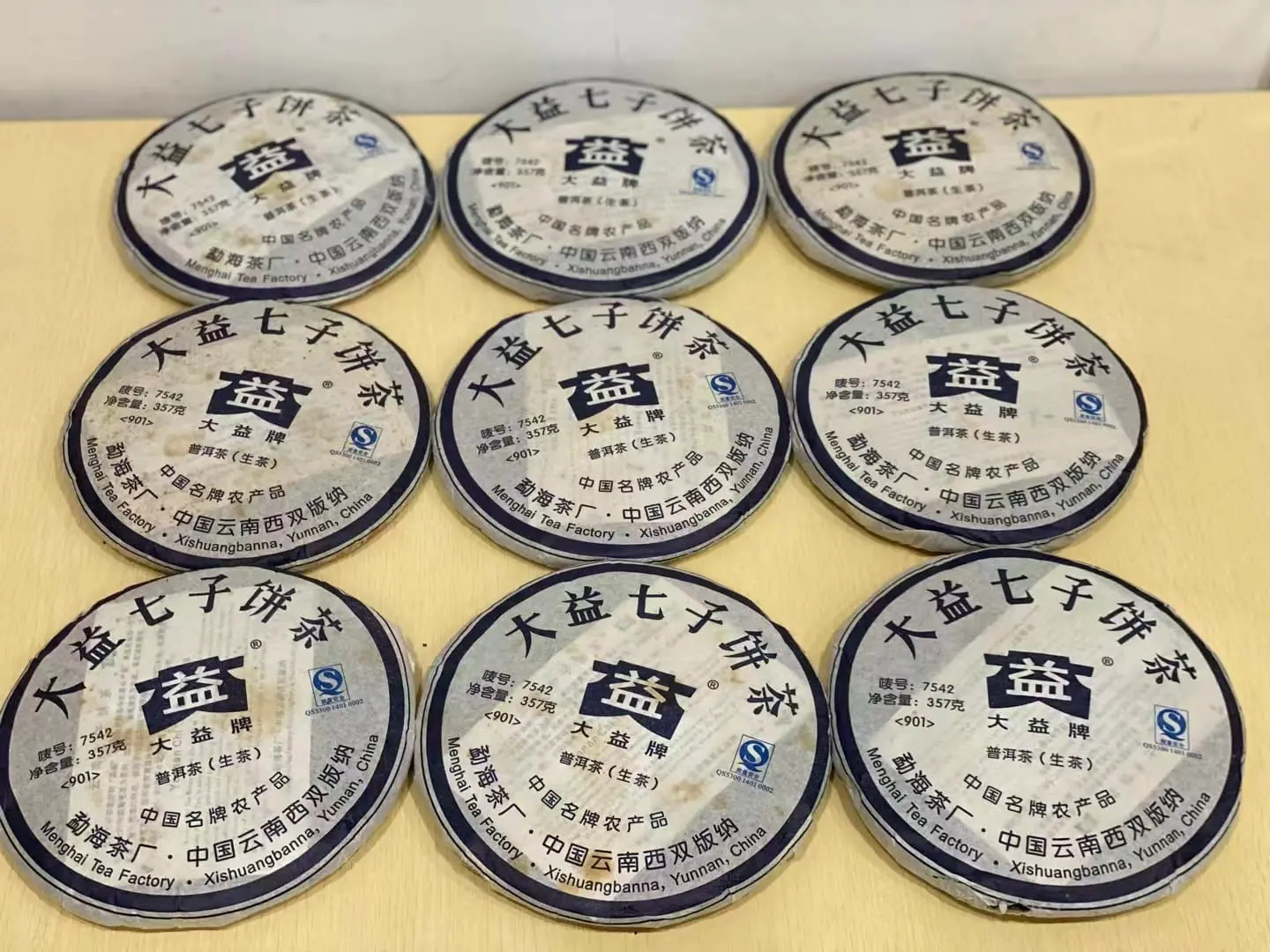 秦皇岛回收大益普洱茶2009年生茶熟茶图2