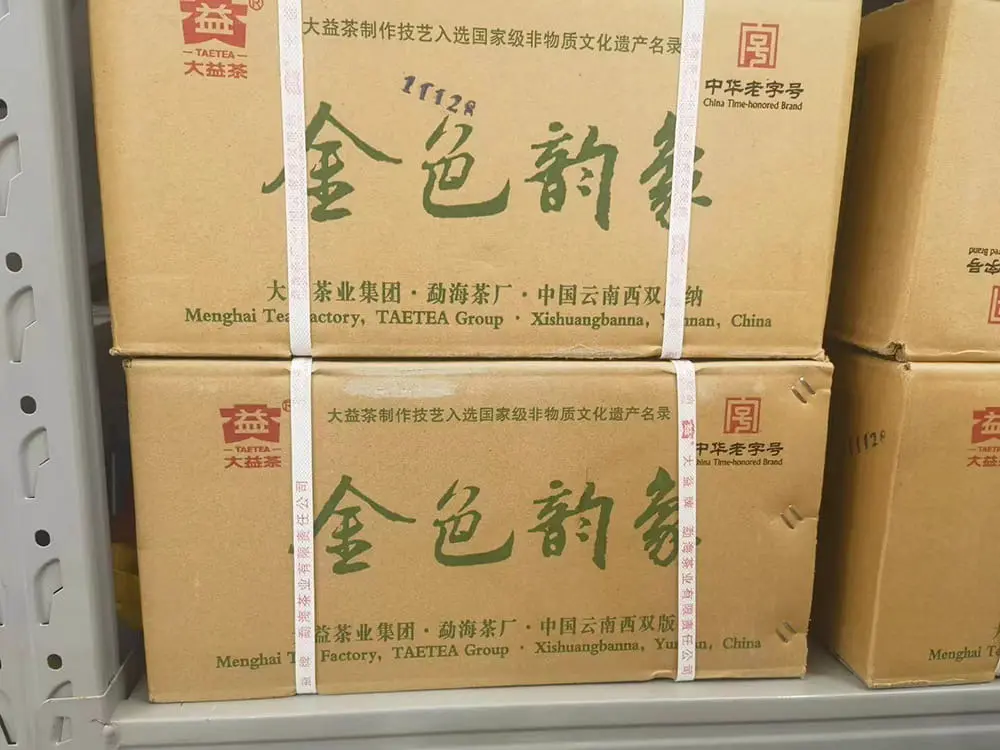 秦皇岛回收大益普洱茶2013年生茶熟茶图3
