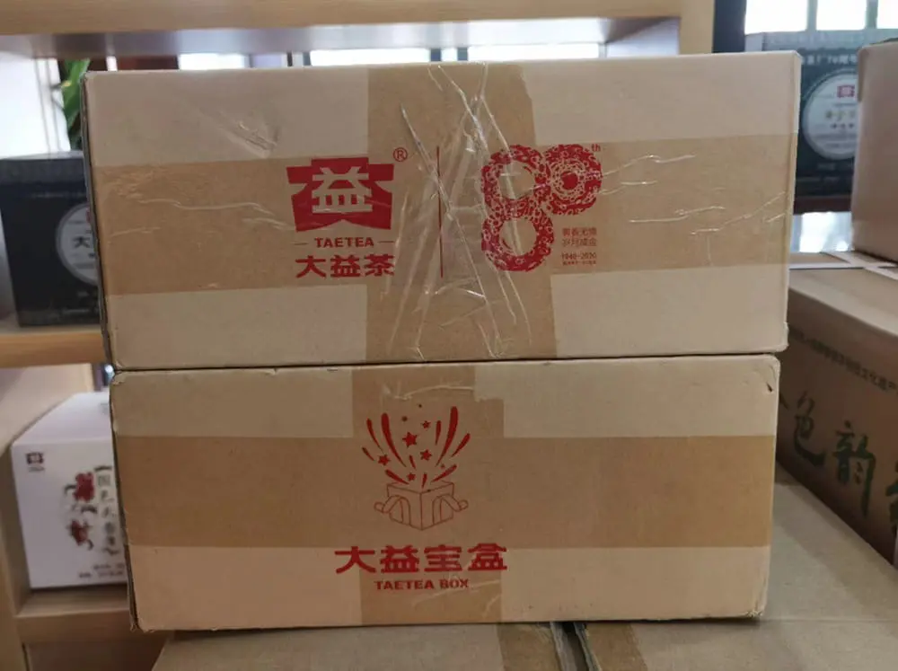 秦皇岛回收大益普洱茶2019年生茶熟茶图2