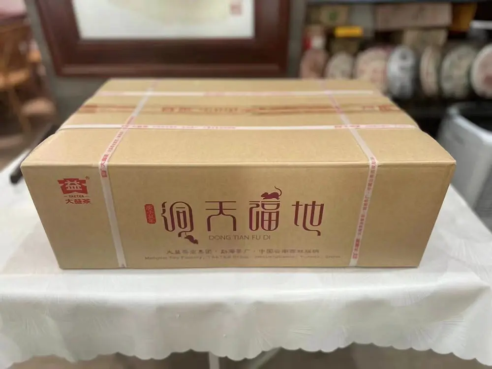 秦皇岛回收大益普洱茶2020年生茶熟茶图3