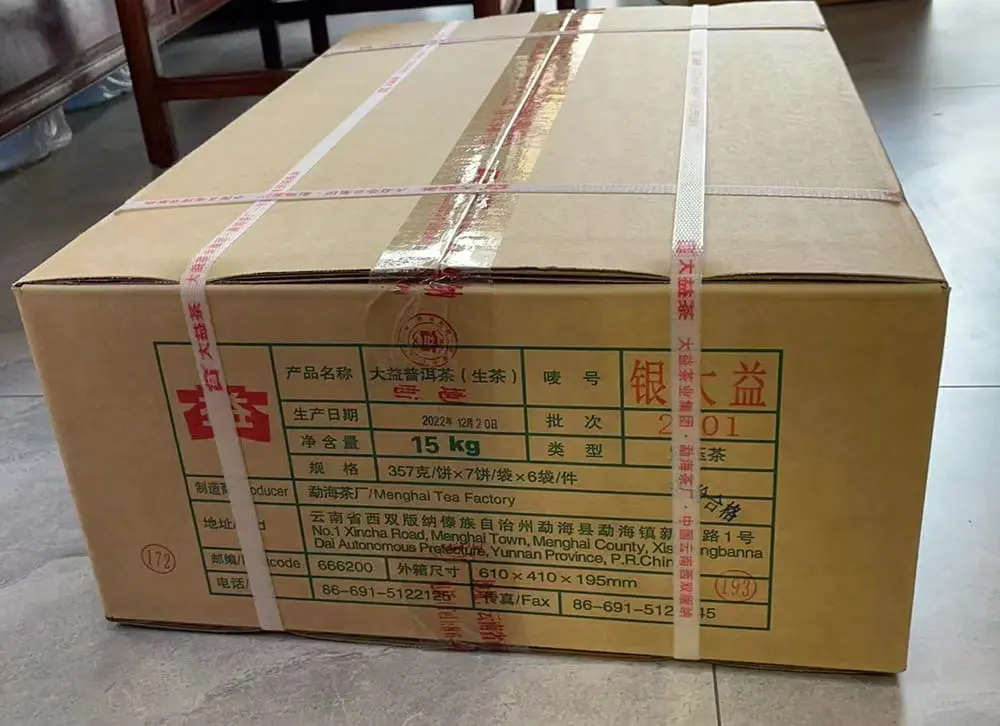 秦皇岛回收大益普洱茶2022年生茶熟茶