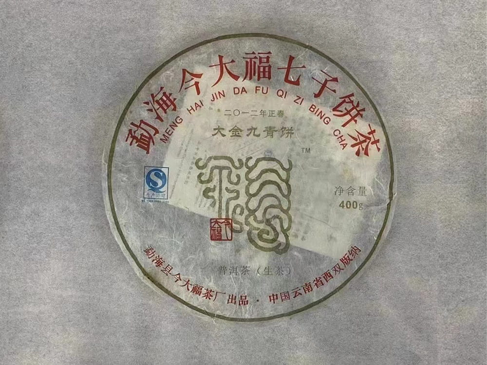 秦皇岛普洱茶老茶收购价格