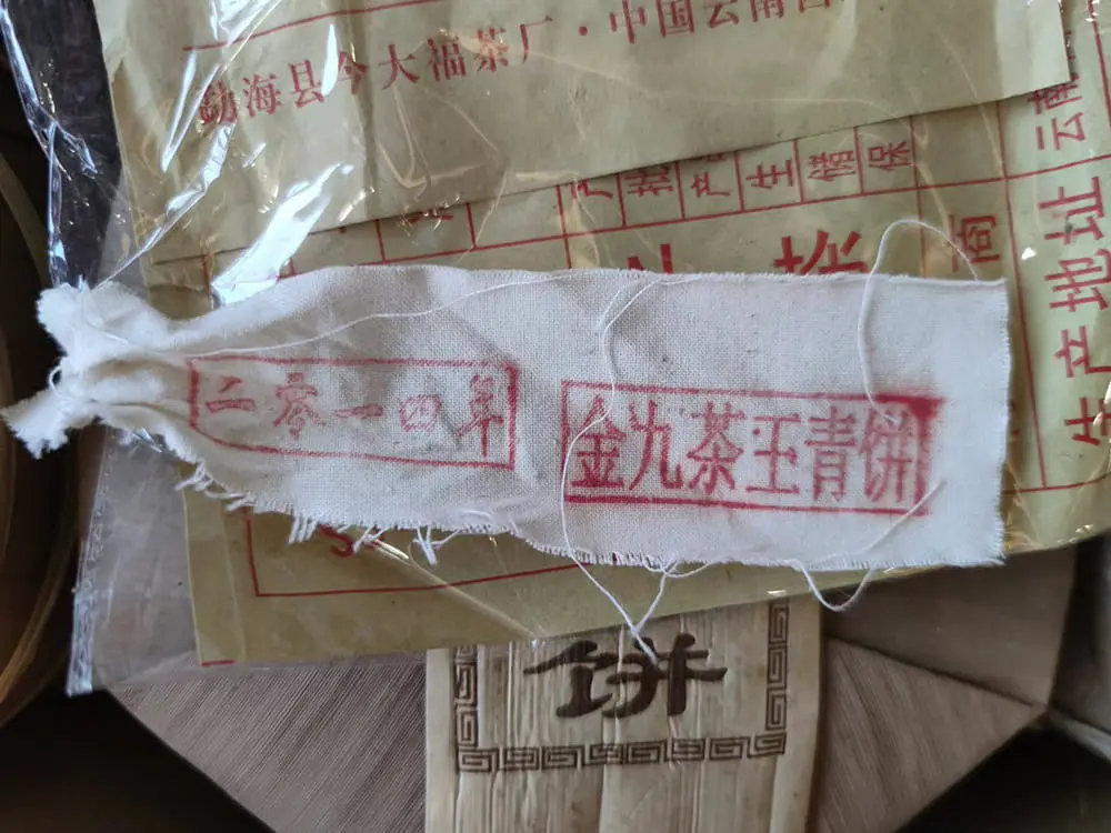 秦皇岛今大福普洱茶回收多少钱？最新市场行情与回收价格解析
