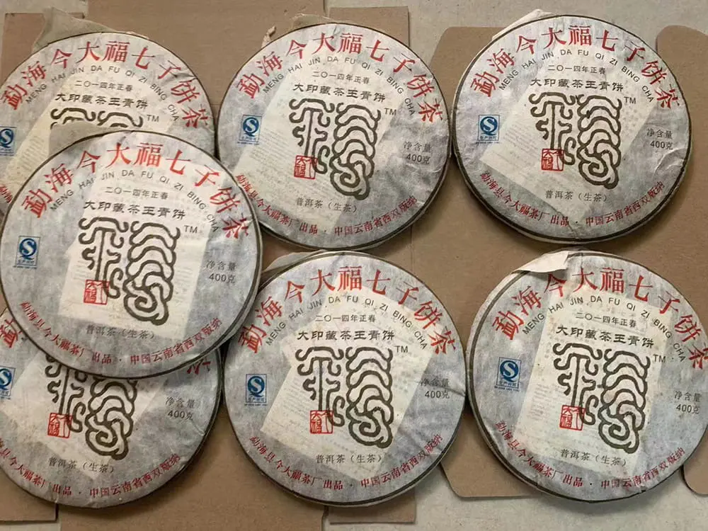 秦皇岛回收今大福普洱茶2014年生茶熟茶图3