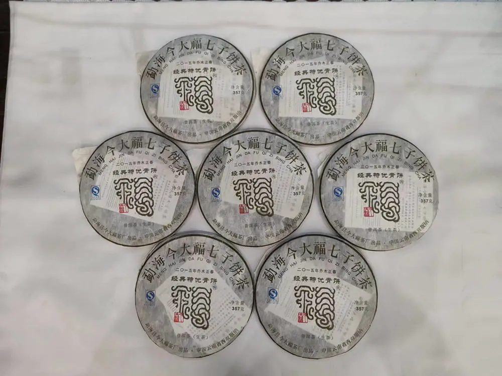 秦皇岛回收今大福普洱茶2015年生茶熟茶图2