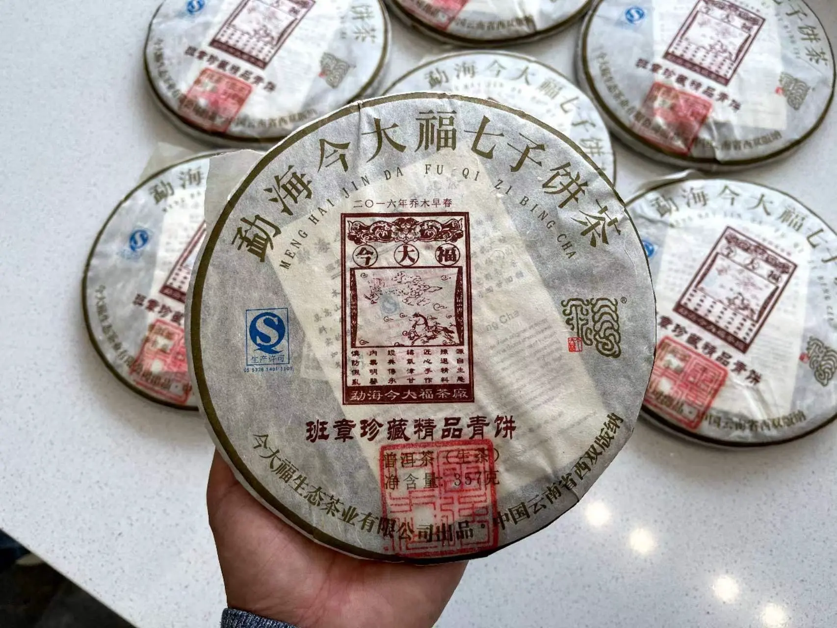秦皇岛回收今大福普洱茶2016年生茶熟茶图2