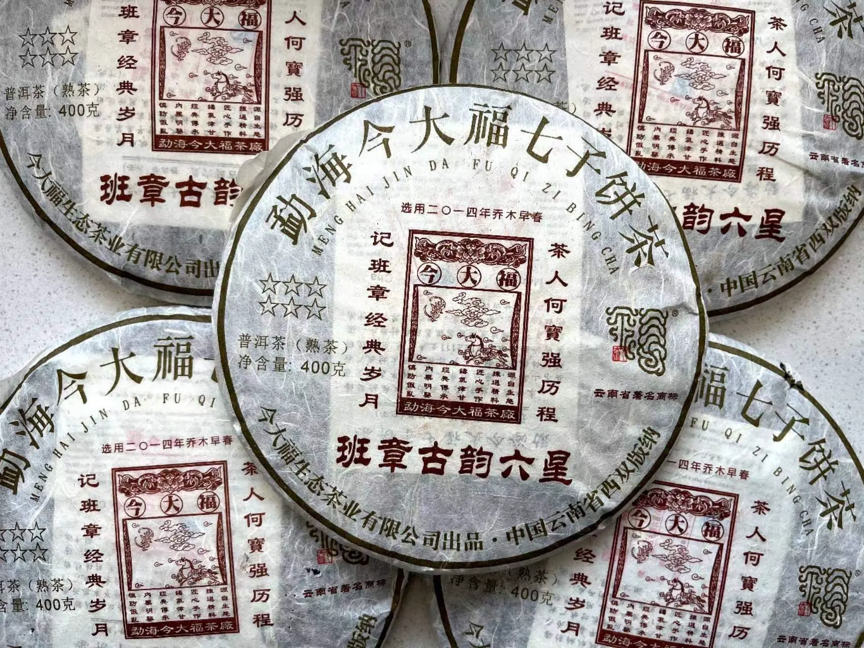 秦皇岛回收今大福普洱茶2016年生茶熟茶图3