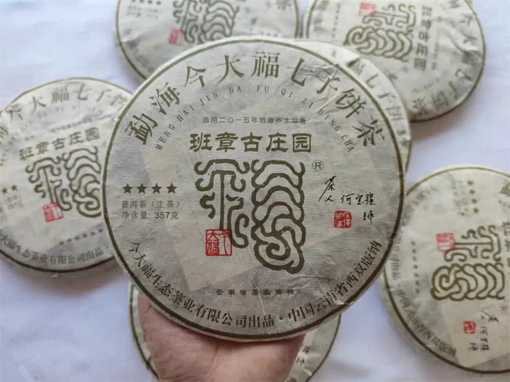 秦皇岛回收今大福普洱茶2017年生茶熟茶