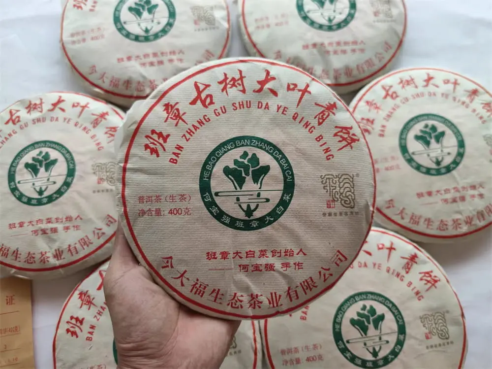 秦皇岛今大福班章普洱茶回收价格多少？最新市场行情与收藏价值深度解析