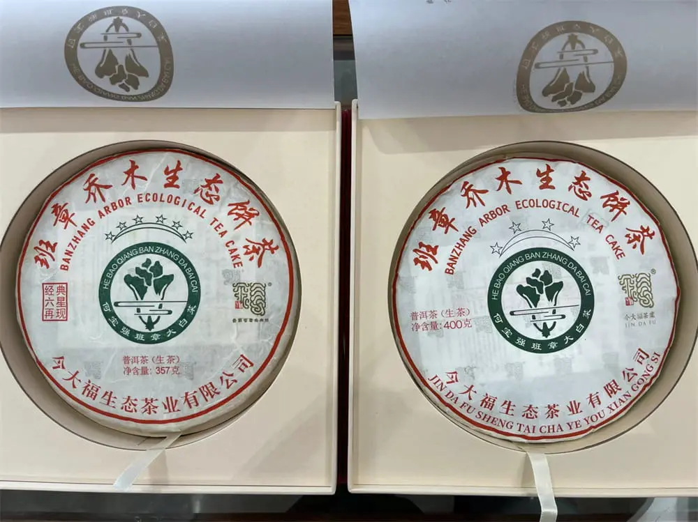 秦皇岛回收今大福普洱茶2021年生茶熟茶图2