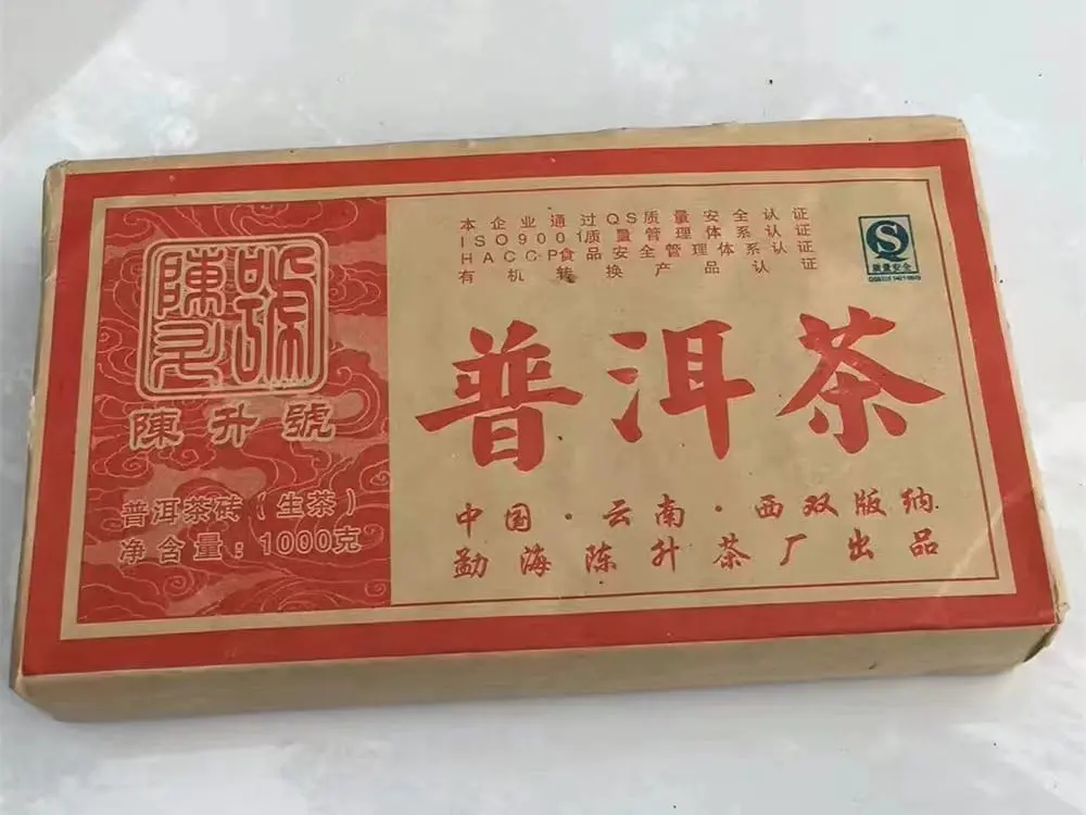 秦皇岛回收陈升号普洱茶2009年生茶熟茶图2