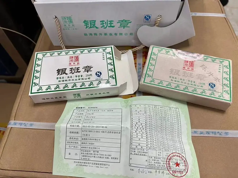秦皇岛回收陈升号普洱茶2013年生茶熟茶图3