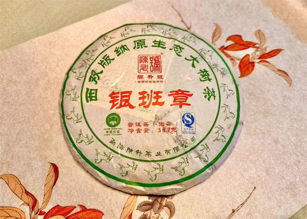 秦皇岛回收陈升号普洱茶2014年生茶熟茶图2