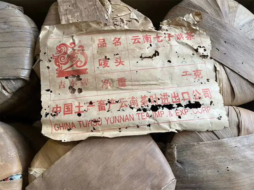 秦皇岛回收中茶普洱茶2004年生茶熟茶图2