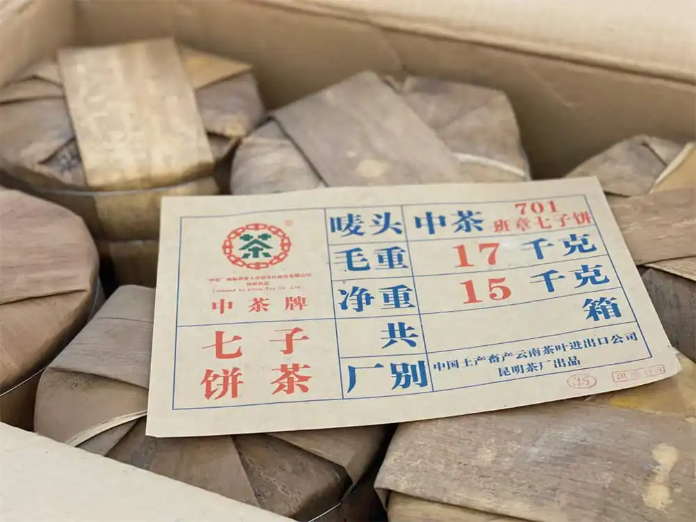 秦皇岛回收中茶普洱茶2007年生茶熟茶图3