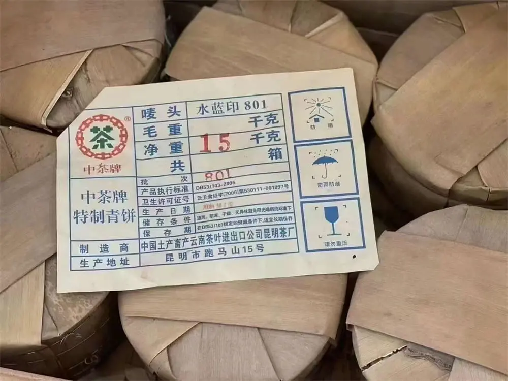 秦皇岛回收中茶普洱茶2008年生茶熟茶