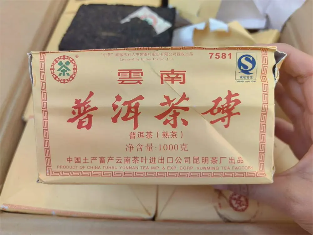 秦皇岛回收中茶普洱茶2009年生茶熟茶