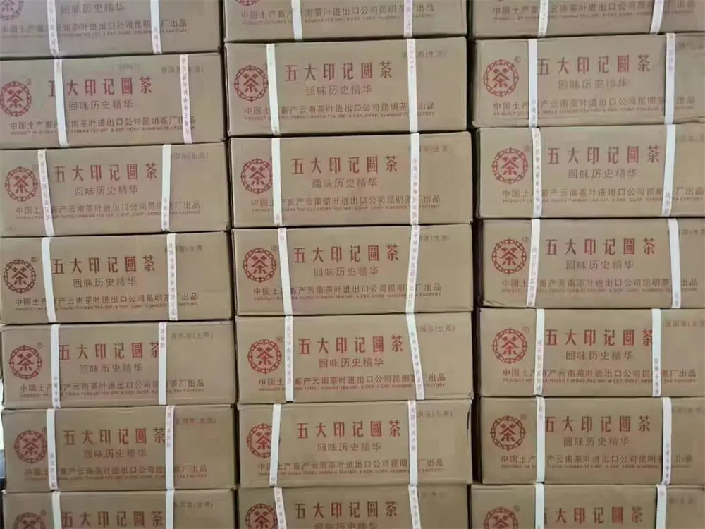 秦皇岛回收中茶普洱茶2011年生茶熟茶