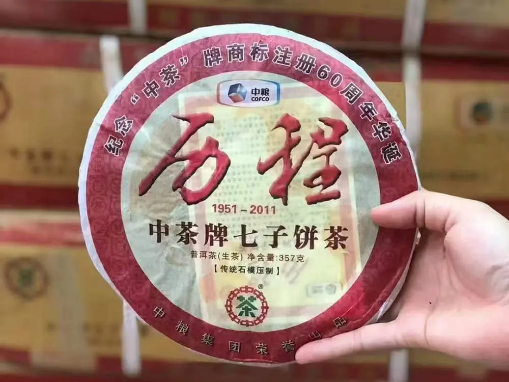 秦皇岛回收中茶普洱茶2011年生茶熟茶图2