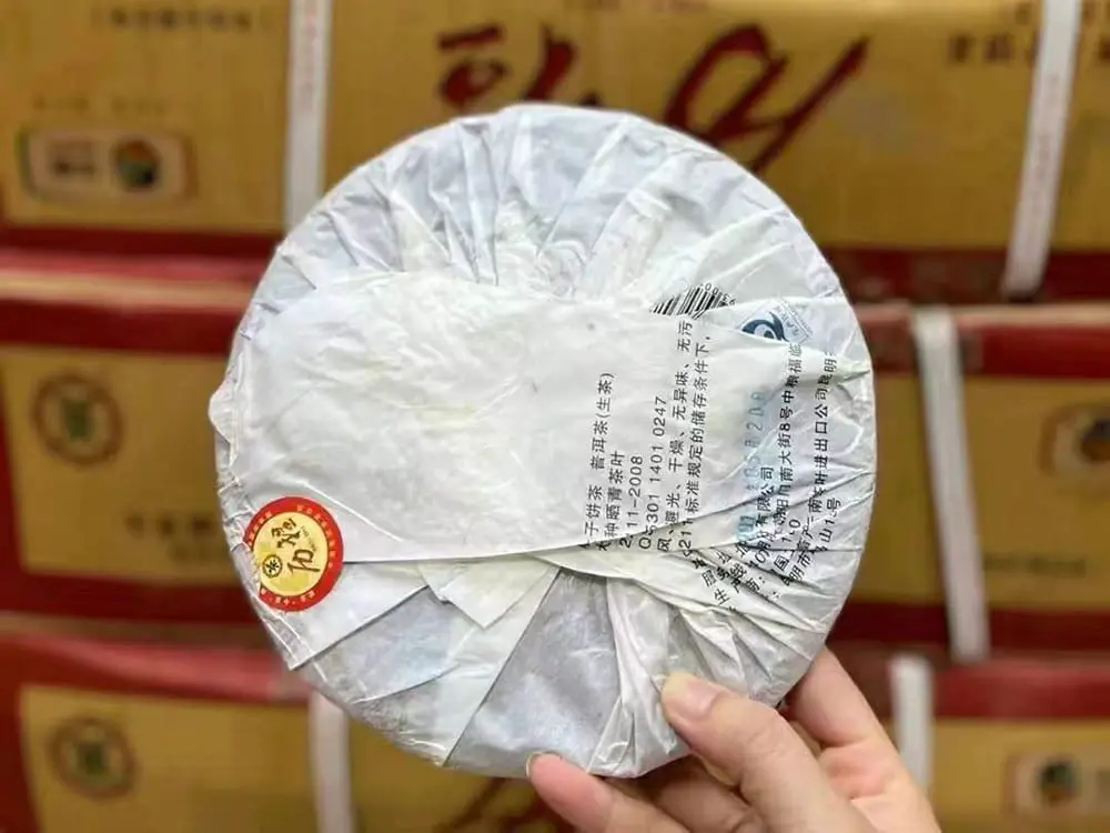 秦皇岛回收中茶普洱茶2011年生茶熟茶图3