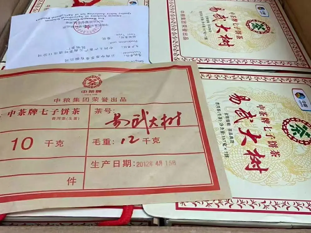 秦皇岛回收中茶普洱茶2012年生茶熟茶