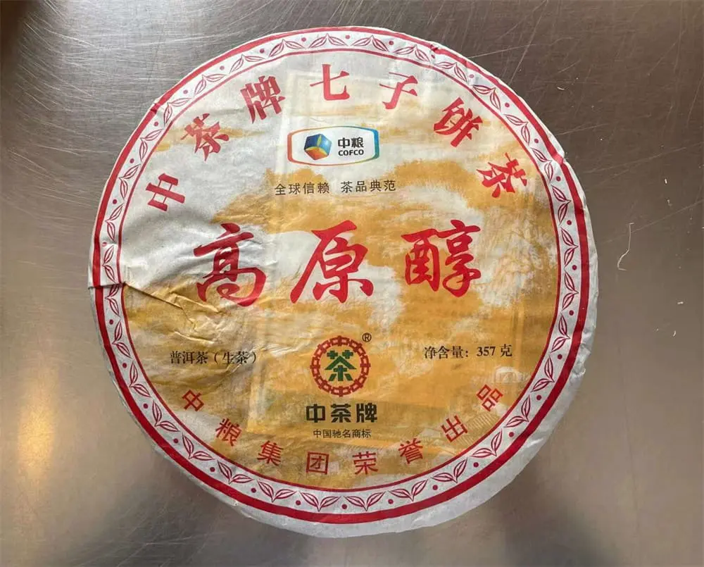 秦皇岛回收中茶普洱茶2013年生茶熟茶图2