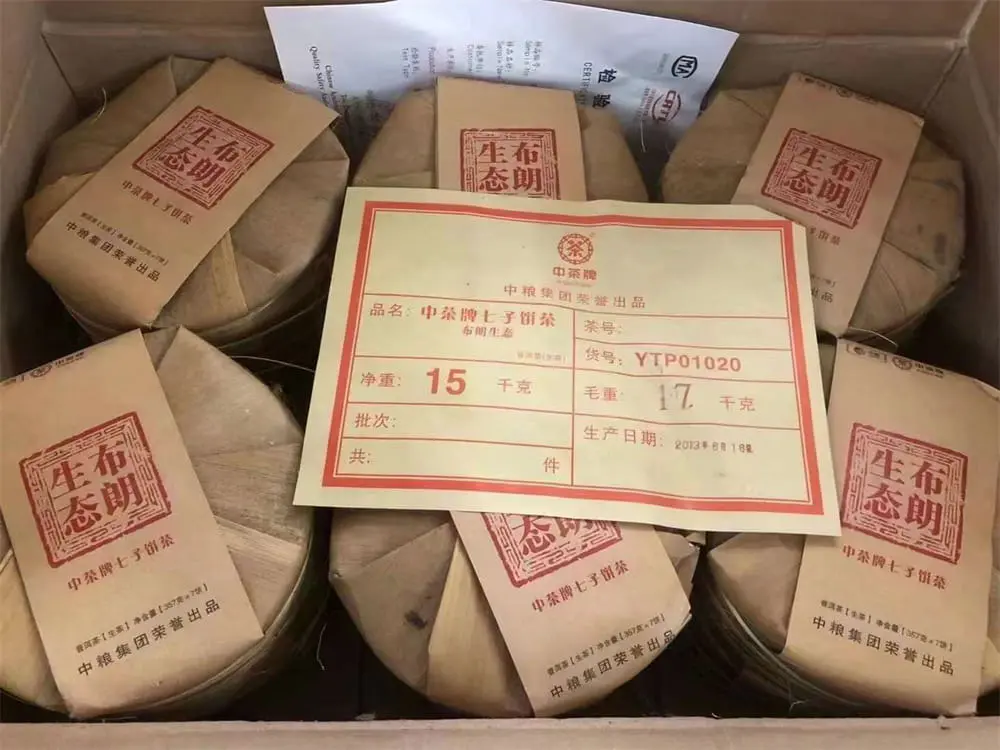秦皇岛回收中茶普洱茶2013年生茶熟茶