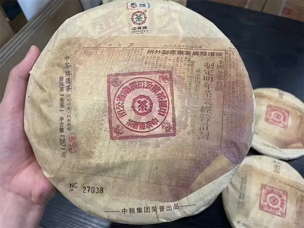 秦皇岛中茶普洱茶回收案例展示