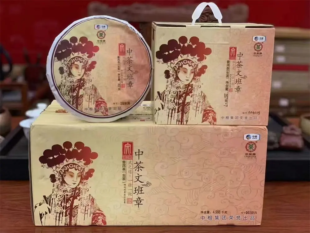 秦皇岛回收中茶普洱茶2016年生茶熟茶图3