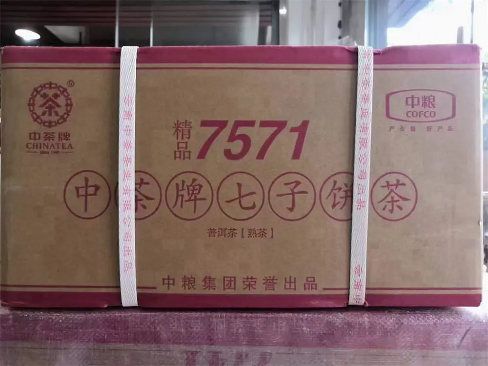 秦皇岛回收中茶普洱茶2017年生茶熟茶图2