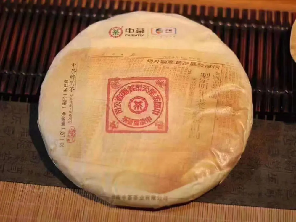 秦皇岛回收中茶普洱茶2019年生茶熟茶