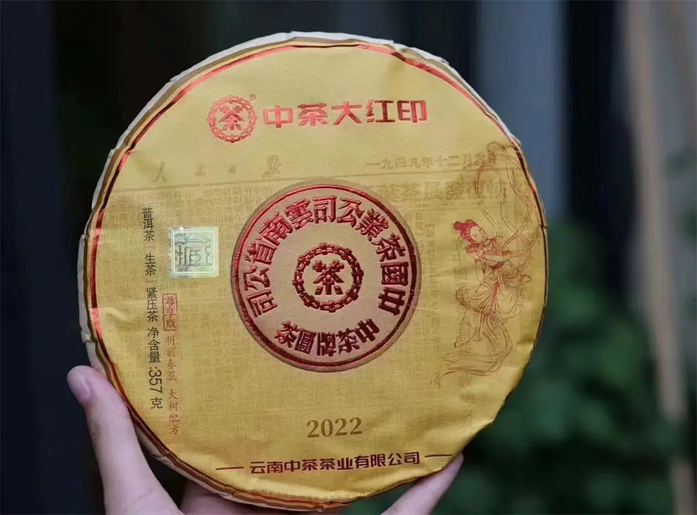秦皇岛回收中茶普洱茶2022年生茶熟茶