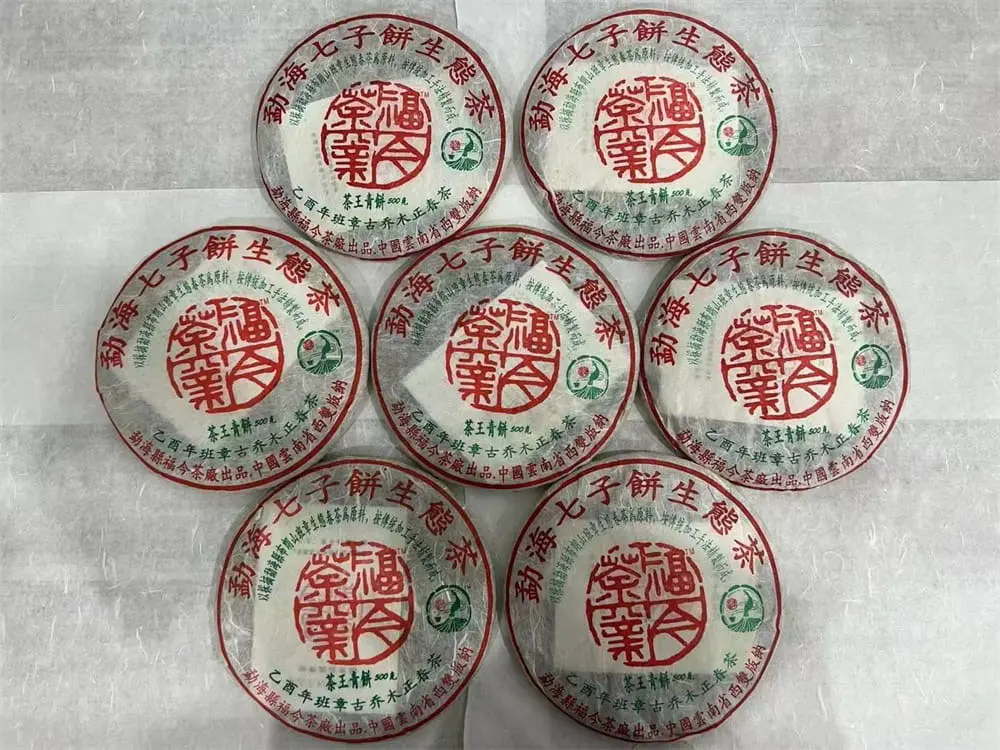 秦皇岛回收福今普洱茶2005年生茶熟茶