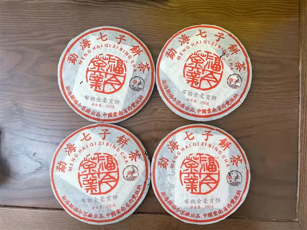 秦皇岛回收福今普洱茶2005年生茶熟茶图3