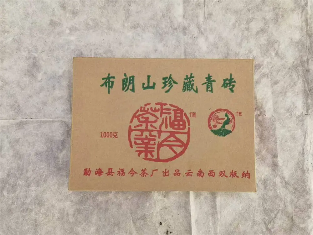 秦皇岛回收福今普洱茶2006年生茶熟茶