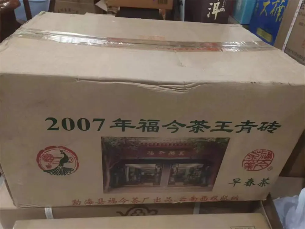 秦皇岛回收福今普洱茶2007年生茶熟茶