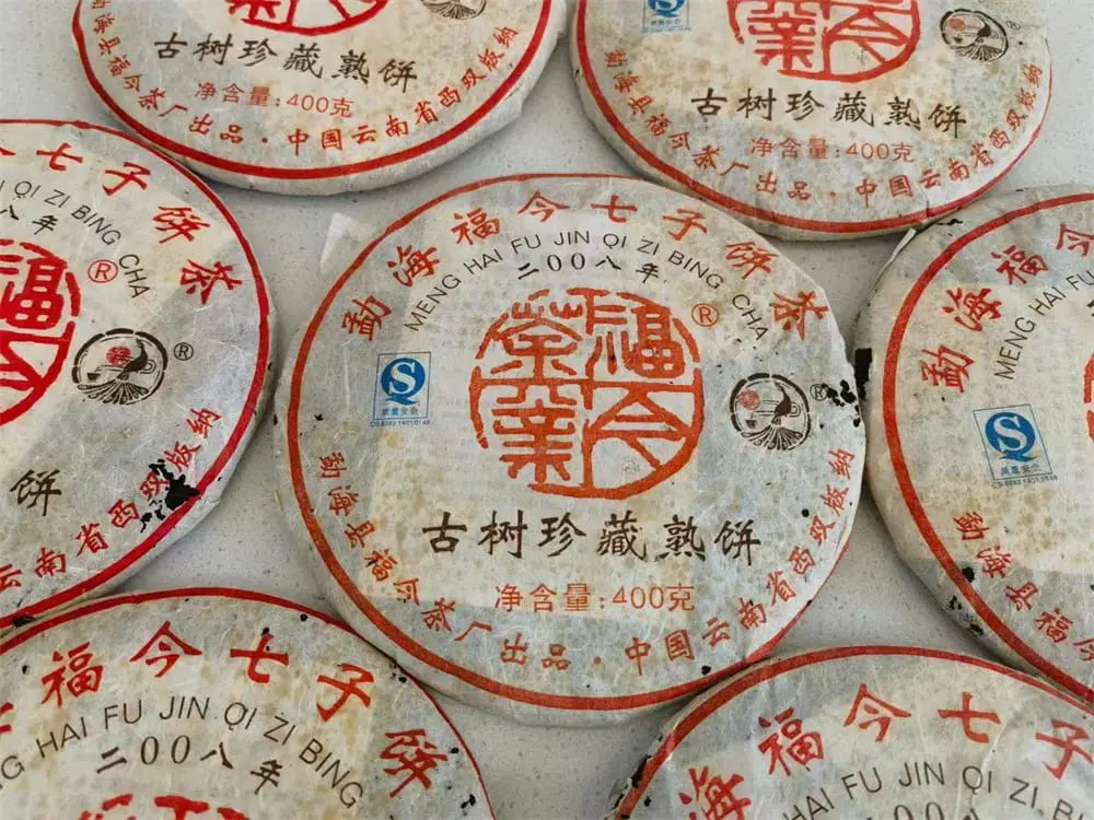 秦皇岛回收福今普洱茶2008年生茶熟茶图3