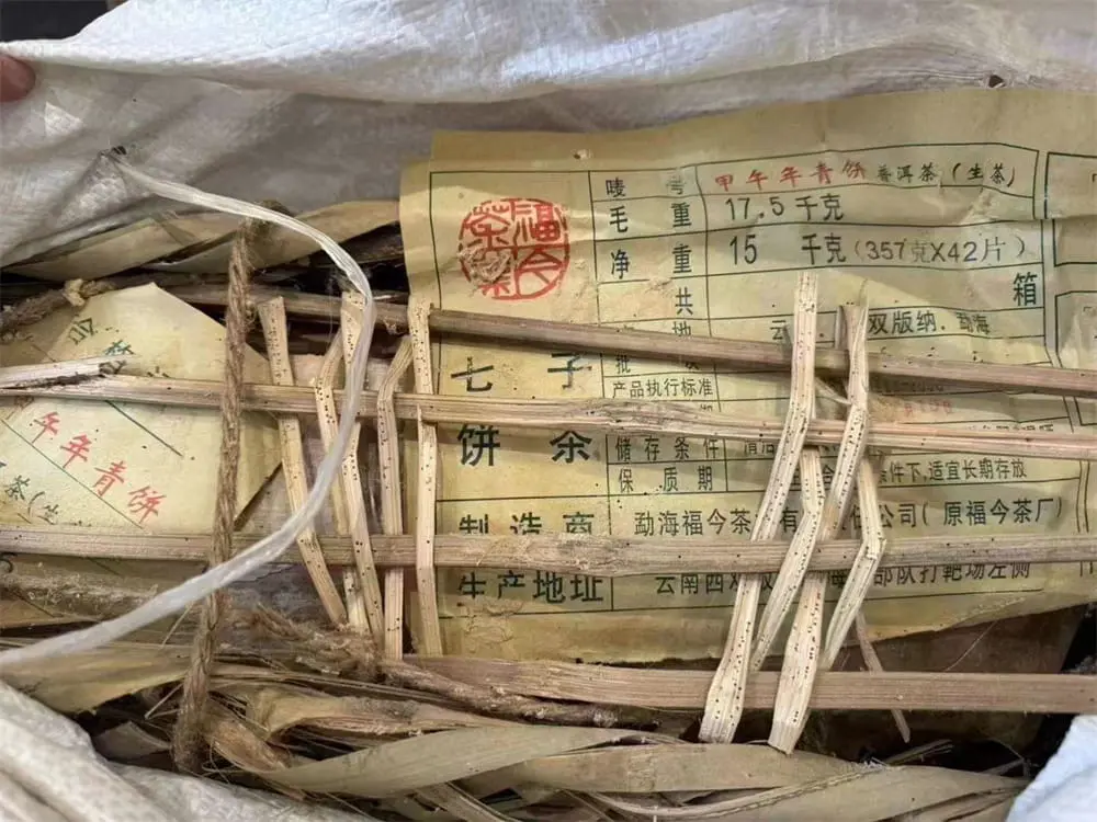秦皇岛回收福今普洱茶2014年生茶熟茶