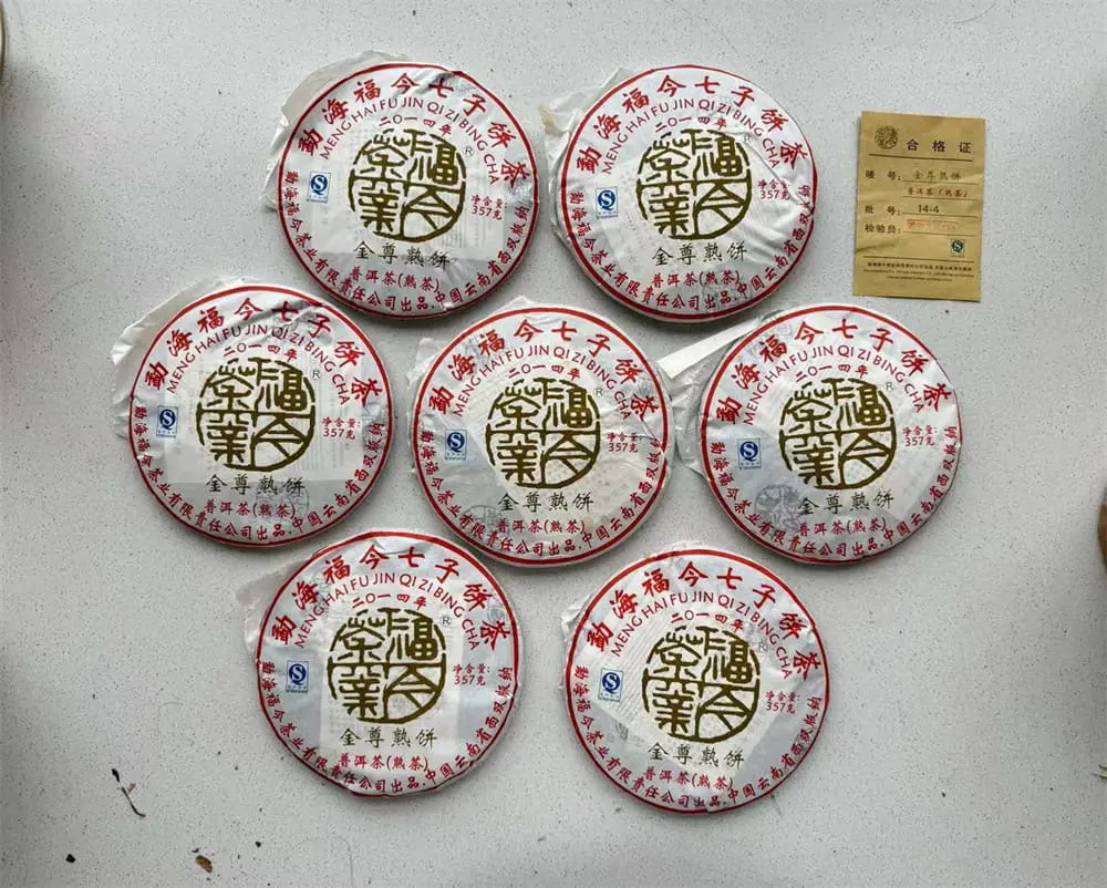 秦皇岛回收福今普洱茶2014年生茶熟茶图3