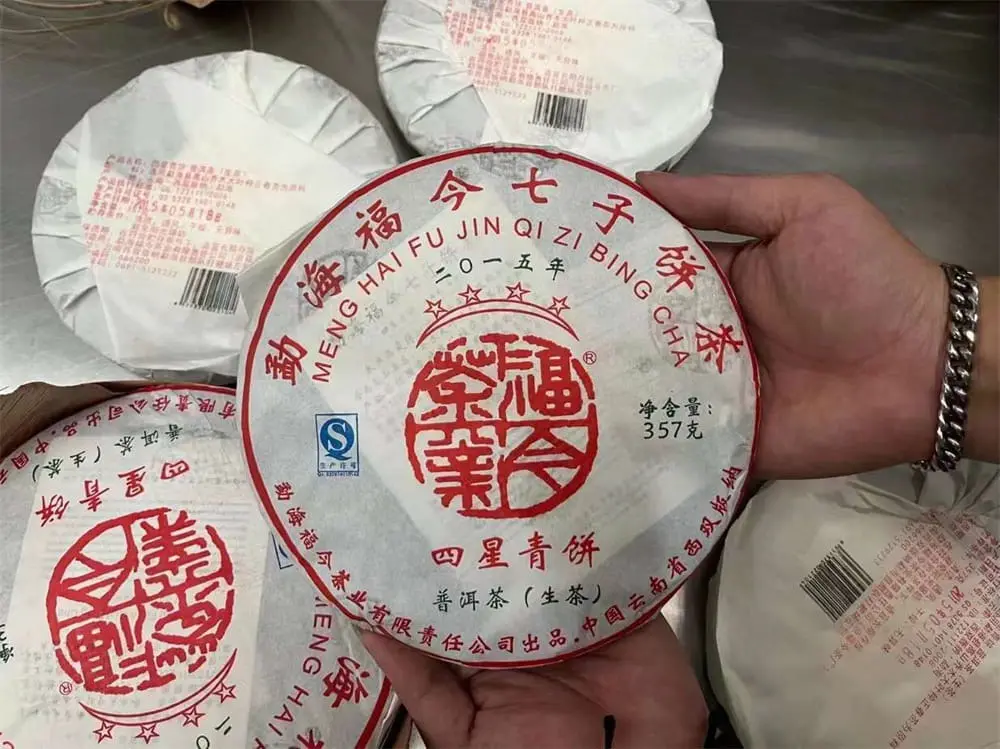 秦皇岛回收福今普洱茶2015年生茶熟茶图3