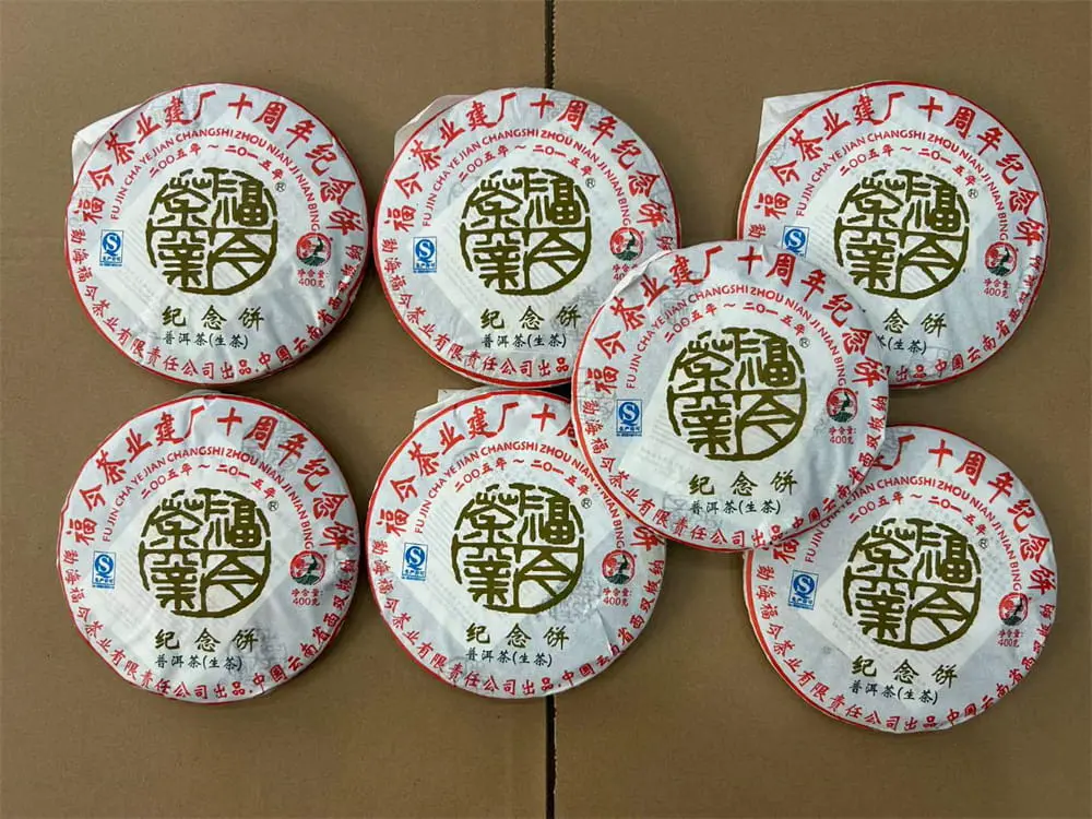 秦皇岛回收福今普洱茶2015年生茶熟茶图2