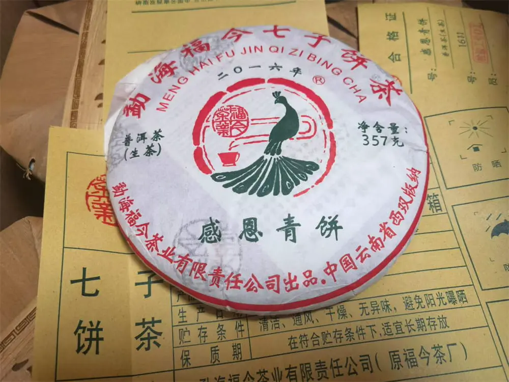 秦皇岛回收福今普洱茶2016年生茶熟茶图1
